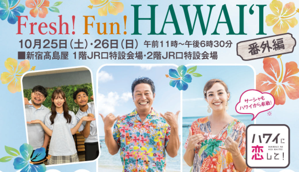 POP UP SHOP @新宿高島屋