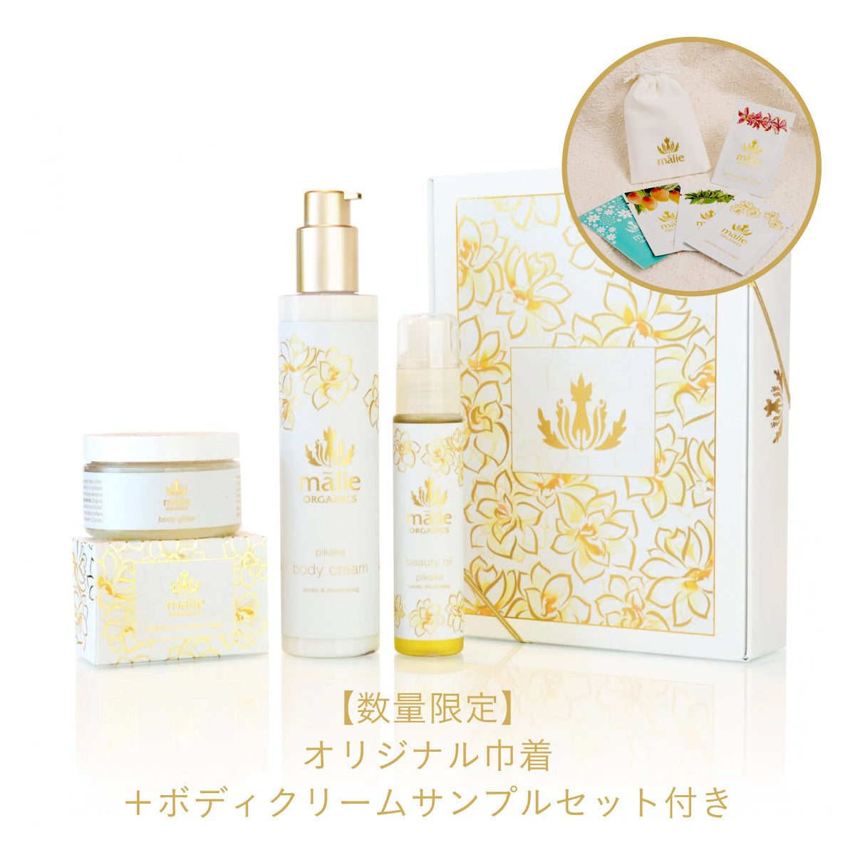 新品未使用 ラックススパボックス TIARE マリエオーガニクス malie Malie - Tiare Luxe Spa Box