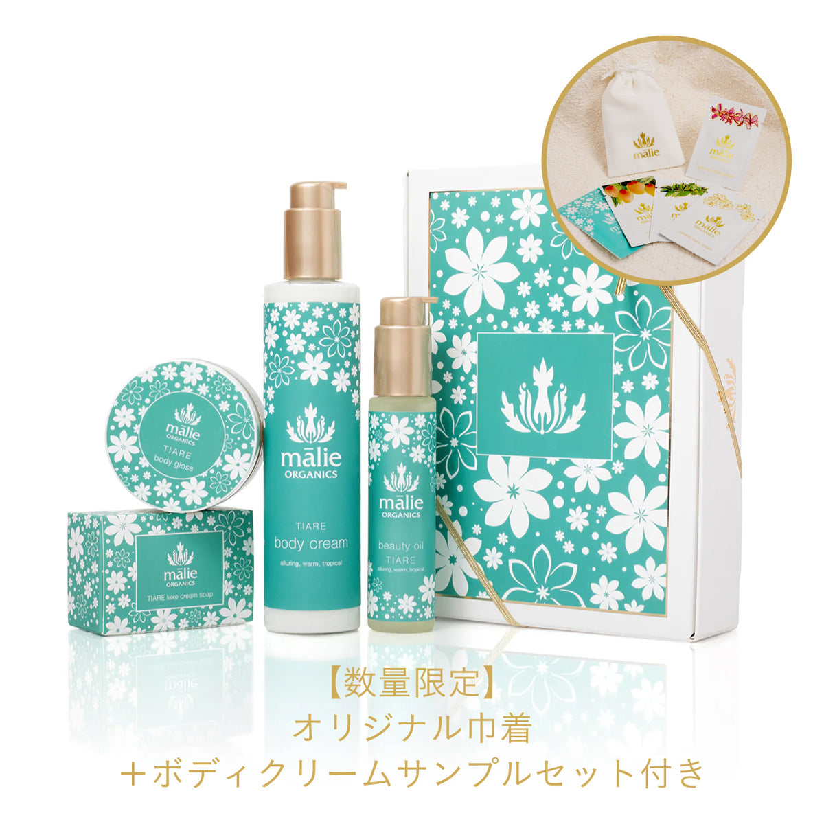 ラックススパボックス Tiare – Malie Organics