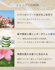 シャンプー Plumeria 414ml