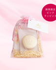 プチギフトセット (ピンク)