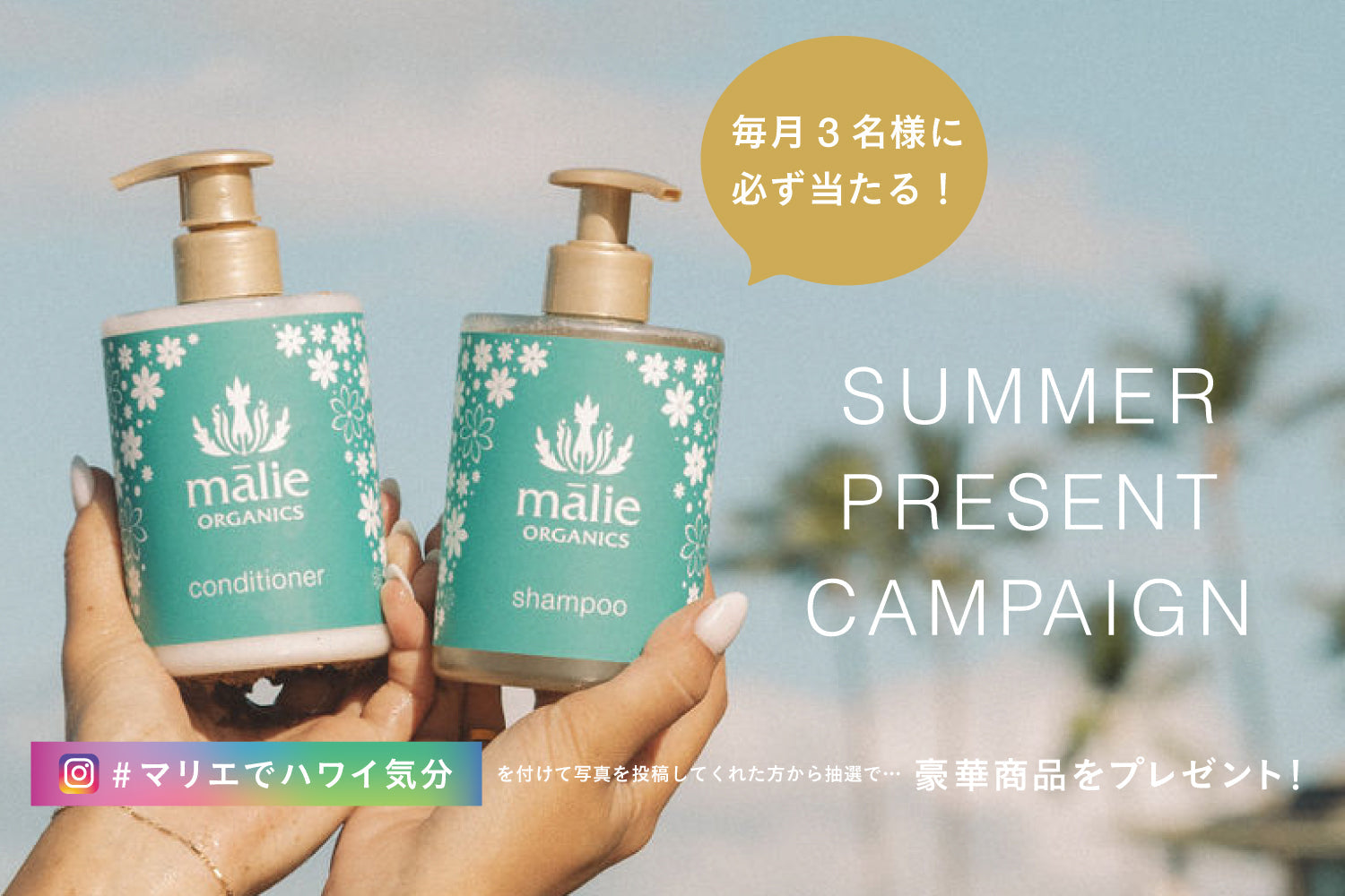 マリエオーガニクス日本公式サイト - Malie Organics 公式オンラインストア