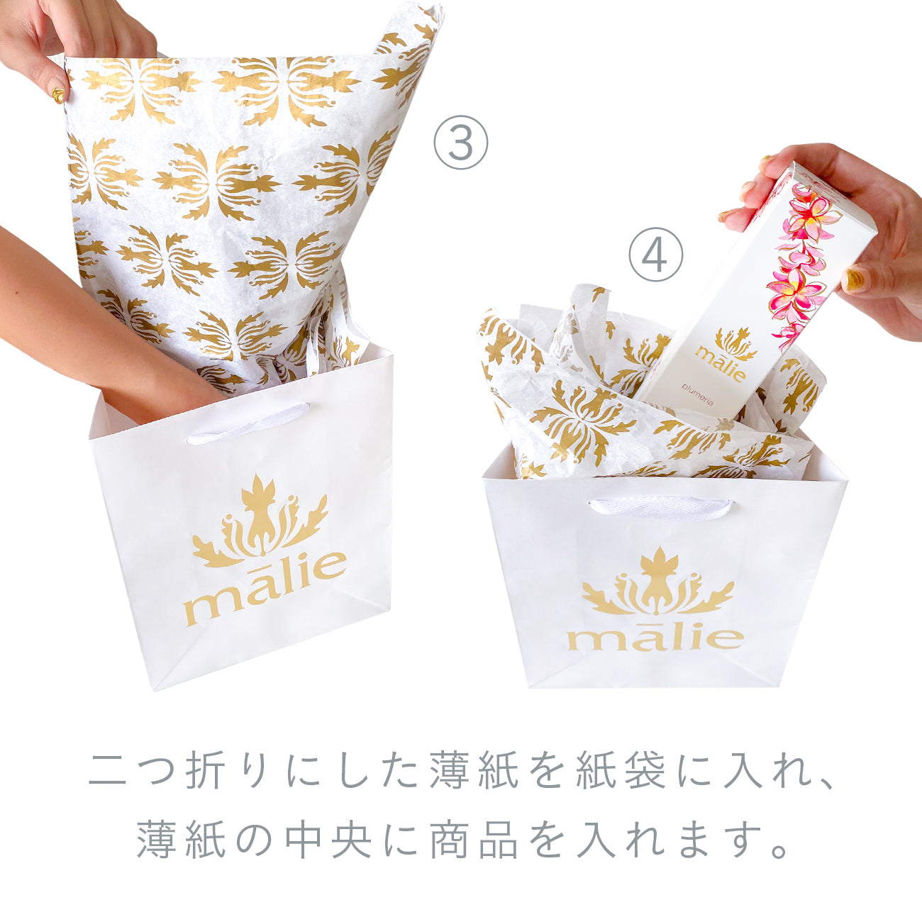 ラッピングキット Mサイズ – Malie Organics