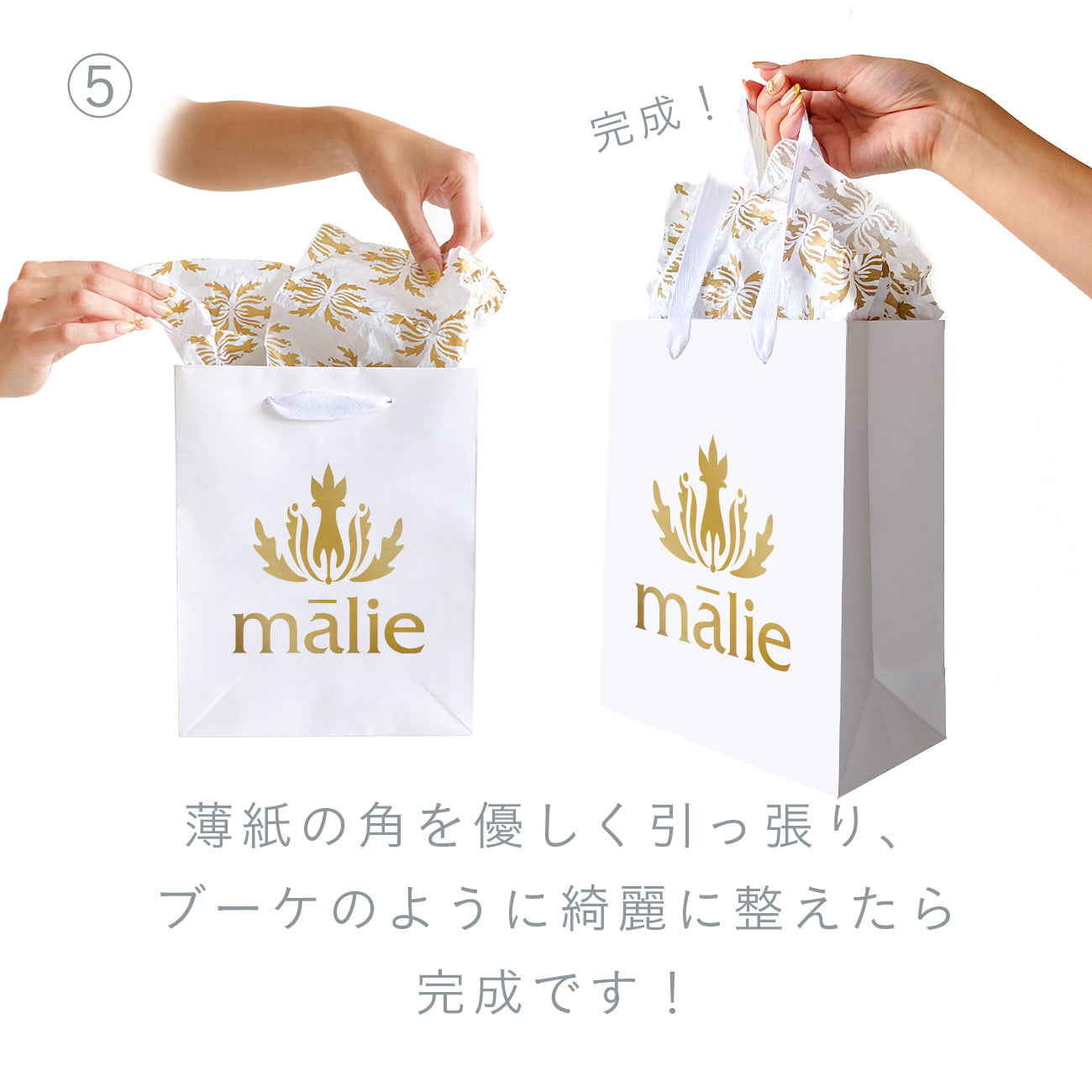 ラッピングキット Mサイズ – Malie Organics
