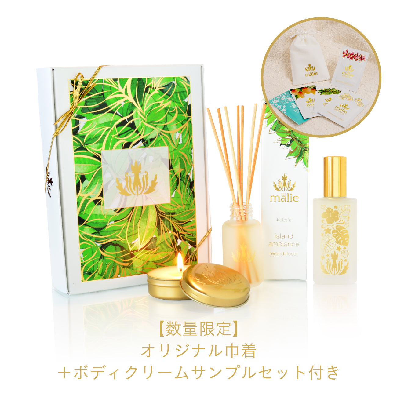 マリエオーガニクス日本公式サイト - Malie Organics 公式オンラインストア
