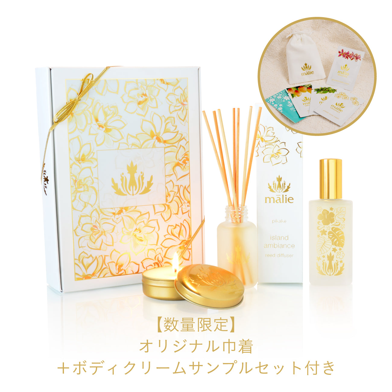 マリエオーガニクス日本公式サイト - Malie Organics 公式オンラインストア