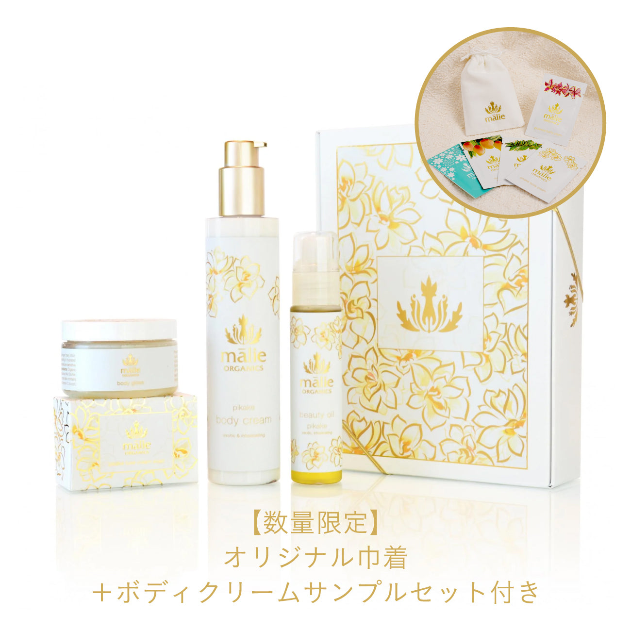 ラックススパボックス Pikake – Malie Organics