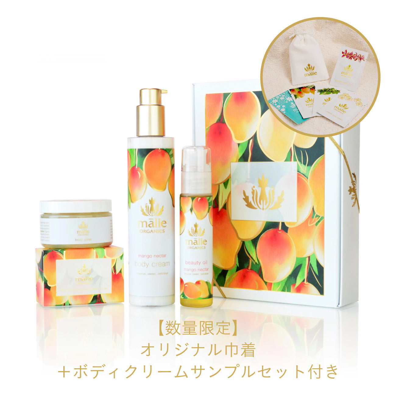 Holiday gift 2025 – Malie Organics