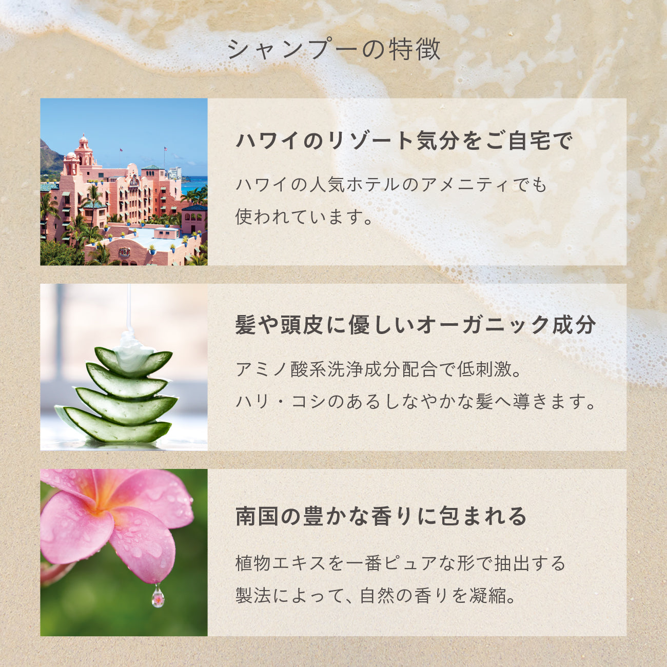 シャンプー Plumeria 414ml